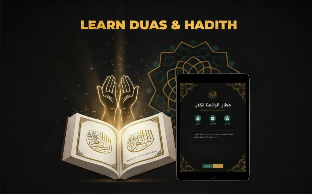 Duas And Islamic Studies 1